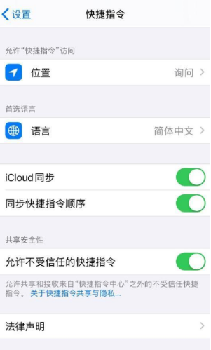 iphone13怎么添加快捷指令。