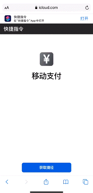 iphone13怎么添加快捷指令。