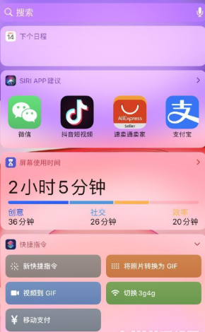 iphone13怎么添加快捷指令。