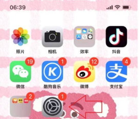 iPhone12如何开启定位。