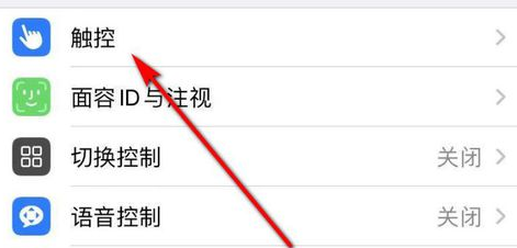 iphone13的小圆点在哪里打开。