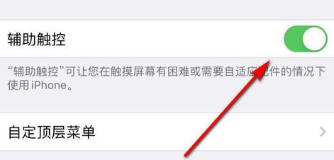 iphone13的小圆点在哪里打开。