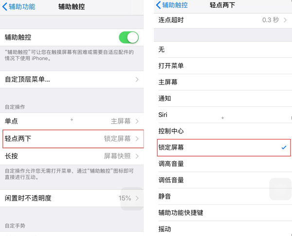 iphone13的小圆点在哪里打开。