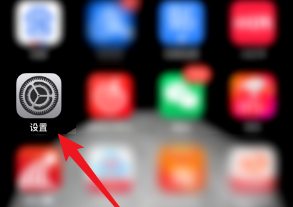 iphone13抬起唤醒怎么关。