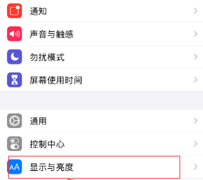 iphone13抬起唤醒怎么关。