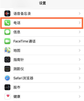 iPhone13来电小窗口在哪设置。