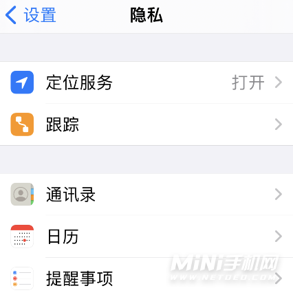 iPhone13App允许跟踪怎么开启。