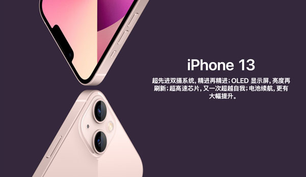 iphone13发布后需要多少时间可以买到。
