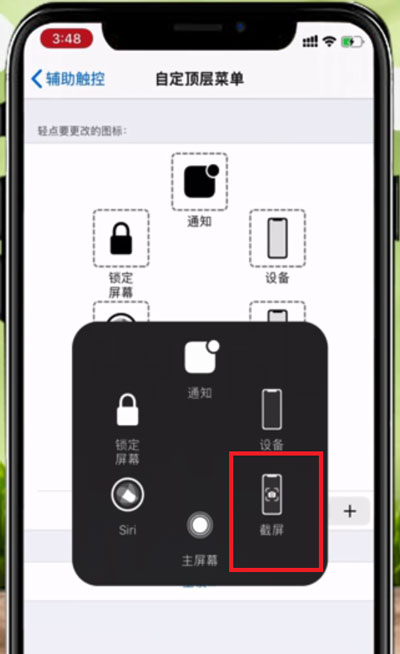 iphone13如何截屏幕。