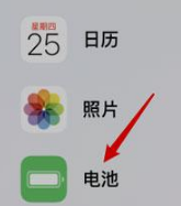 iphone13如何显示电量百分比。