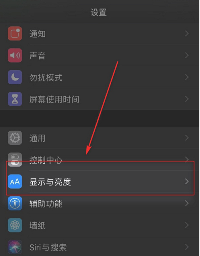 iphone13如何关掉自动亮度。