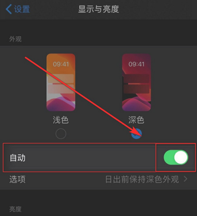 iphone13如何关掉自动亮度。