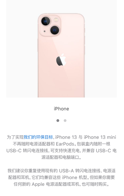 iphone13有没有充电器。