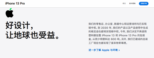 iphone13有没有充电器。