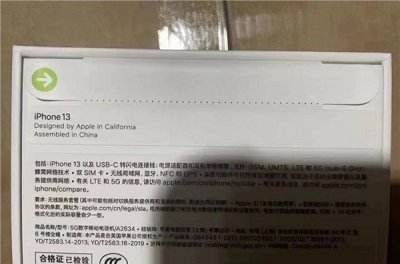 iphone13有没有充电器。