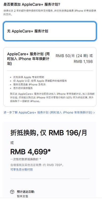 iphone13如何换购。