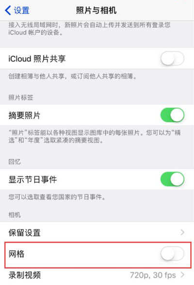 iphone13如何开启拍照网格线。