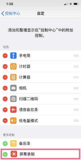 iphone13mini如何录屏。