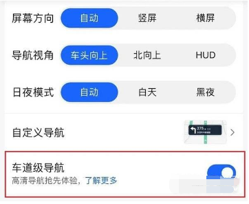iphone13怎么新增车道级导航。