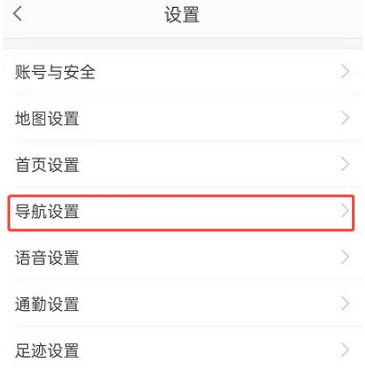 1633325315469847.png iphone13如何打开车道级导航