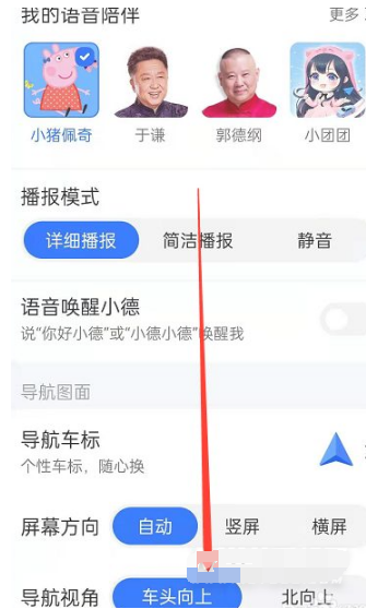 1633325327898270.png iphone13如何打开车道级导航