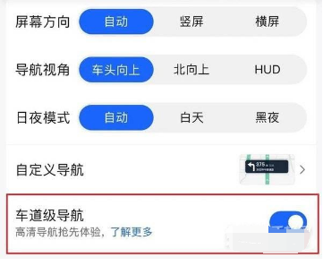 1633325340326738.png iphone13如何打开车道级导航