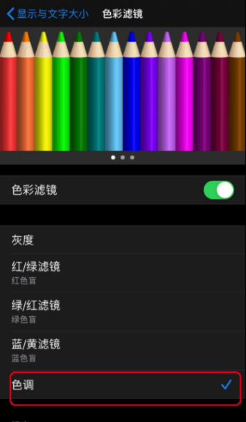 1633489917252058.png iphone13拍照色调偏黄如何处理