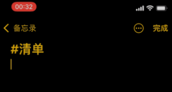 iphone13备忘录有什么小技巧。
