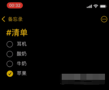 iphone13备忘录有什么小技巧。