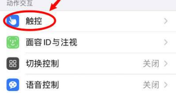 iphone13promax如何设置轻点唤醒。