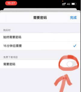 iphone13pro如何设置安装软件不用密码。