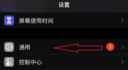 1633771906276180.png iphone13pro如何重置手机