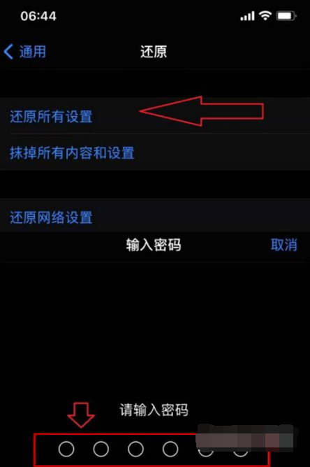 1633771934346901.png iphone13pro如何重置手机