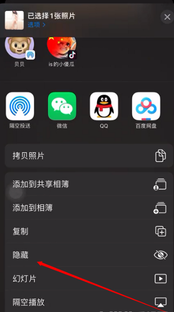 iphone13如何隐藏照片。