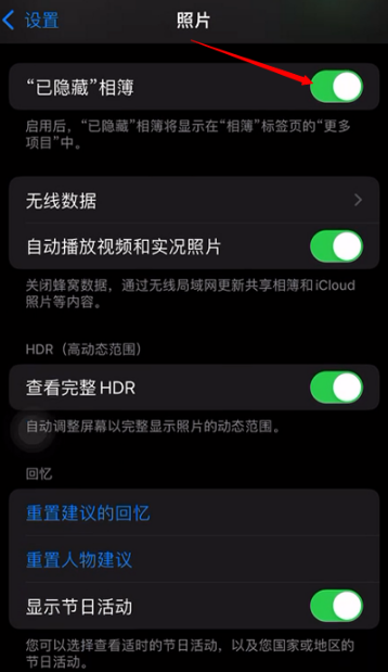 iphone13如何隐藏照片。