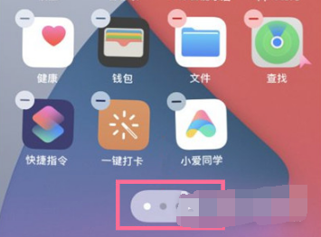 iphone13pro如何隐藏桌面图标。