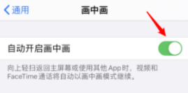 iphone13promax如何分屏。