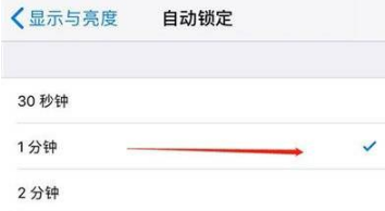 iphone如何设置亮屏时间。