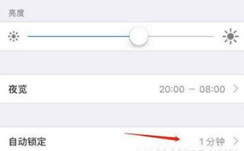 iphone如何设置亮屏时间。