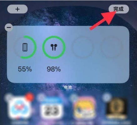iphone13pro电池百分比显示如何设置。