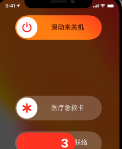 iphone13屏幕失灵如何关机。