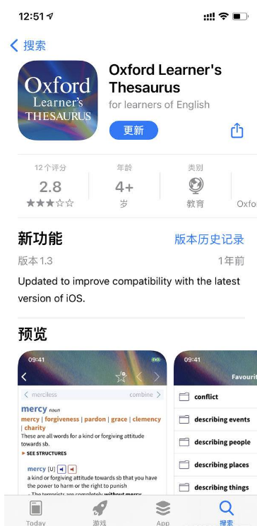 iphone13pro如何更新软件。