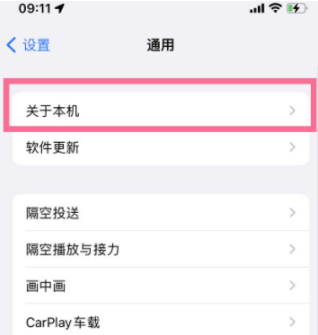 iphone13promax热点名字如何修改。