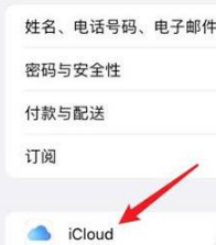 iphone手机照片同步如何取消。