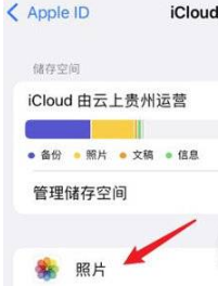 iphone手机照片同步如何取消。