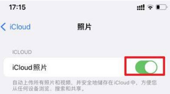 iphone手机照片同步如何取消。