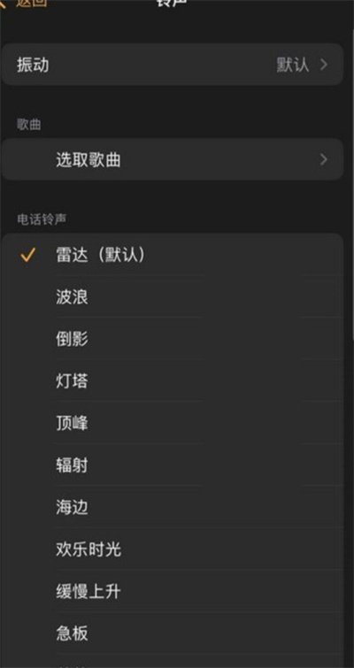 iPhone13怎么自定义闹钟铃声。