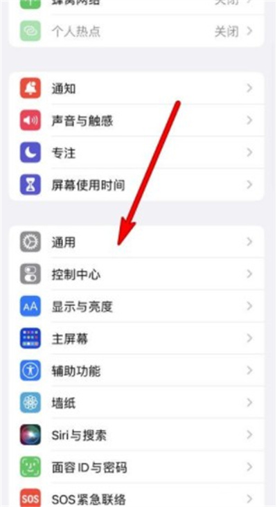 iPhone13pro如何重置网络。