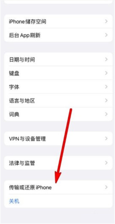 iPhone13pro如何重置网络。