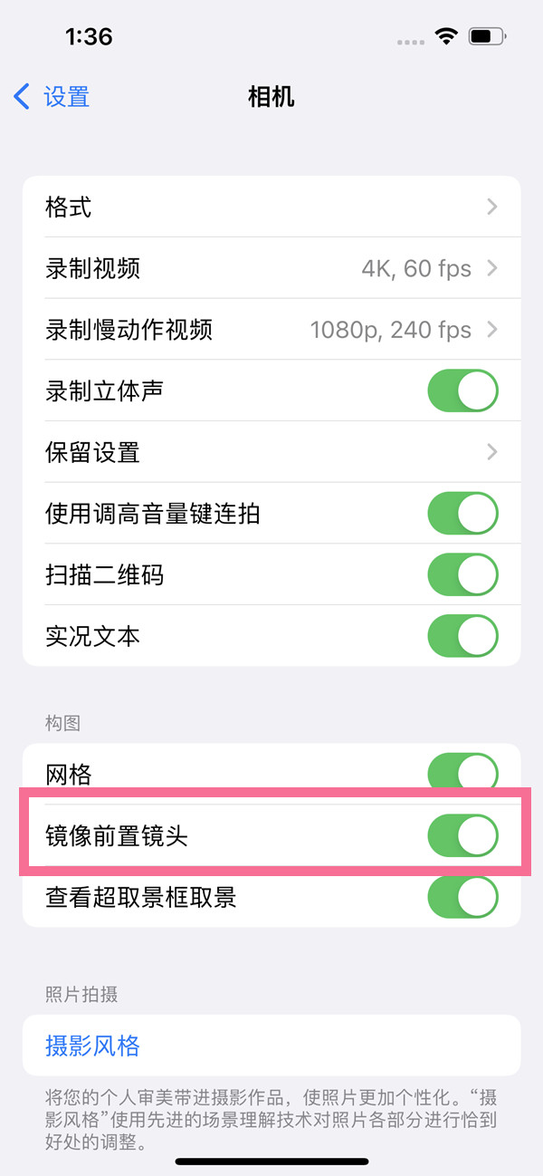 iphone13pro自拍镜像怎么关掉。